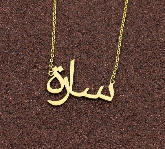 Custom Arabic Name Necklace