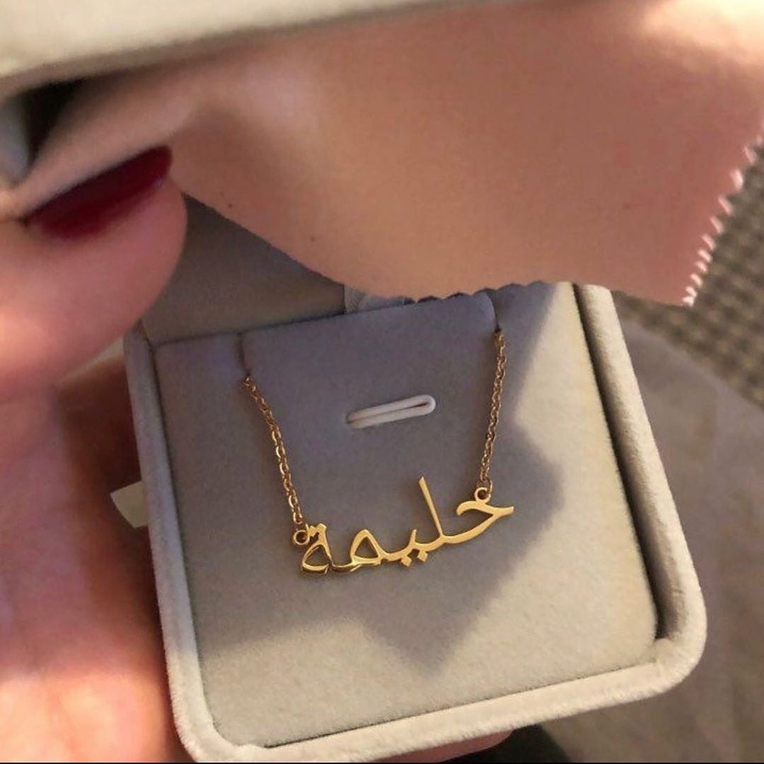 Custom Arabic Name Necklace