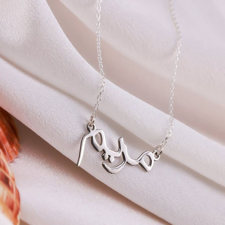Custom Arabic Name Necklace
