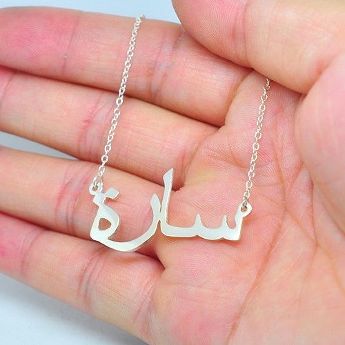 Custom Arabic Name Necklace