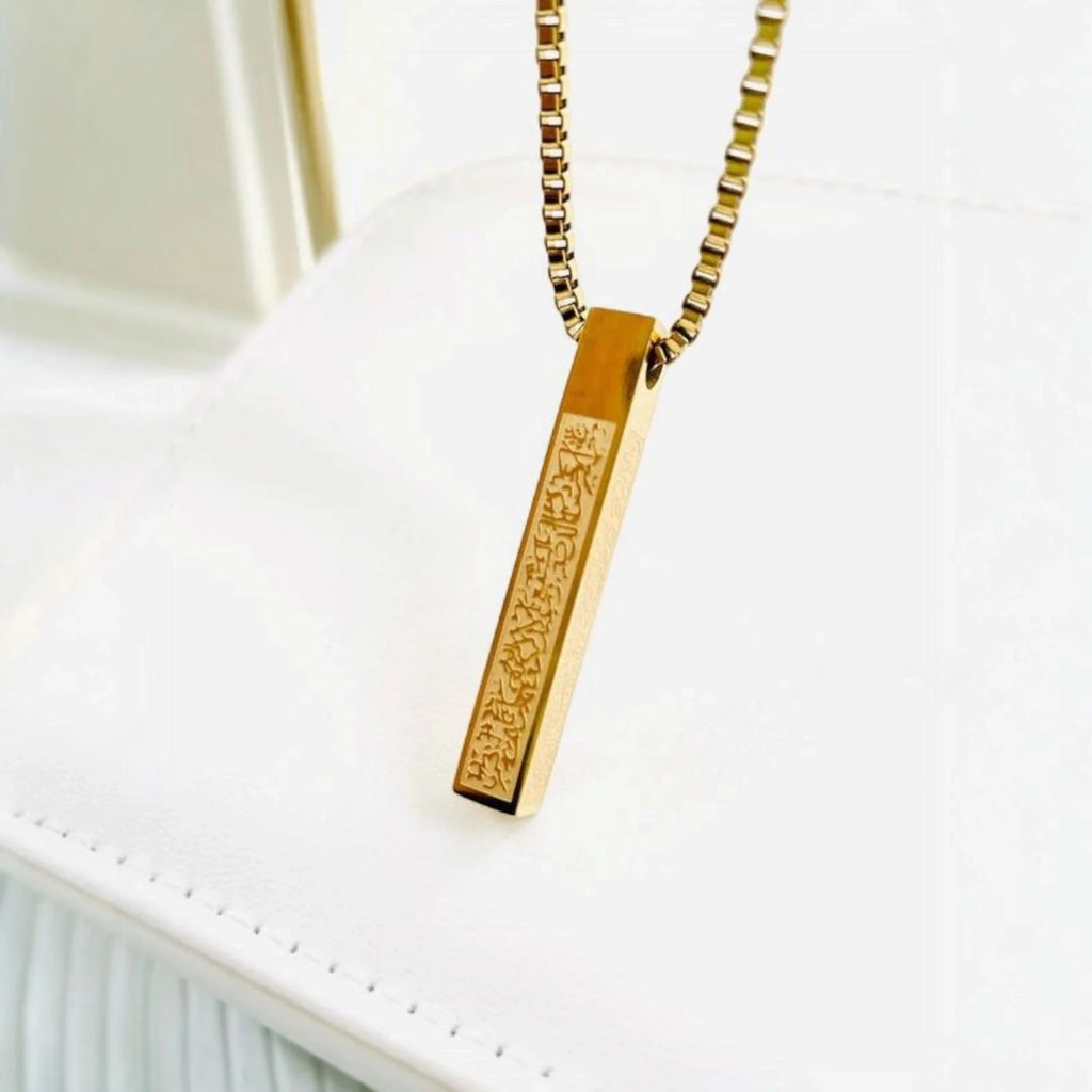 Ayat-ul-Kursi 3D Bar Locket